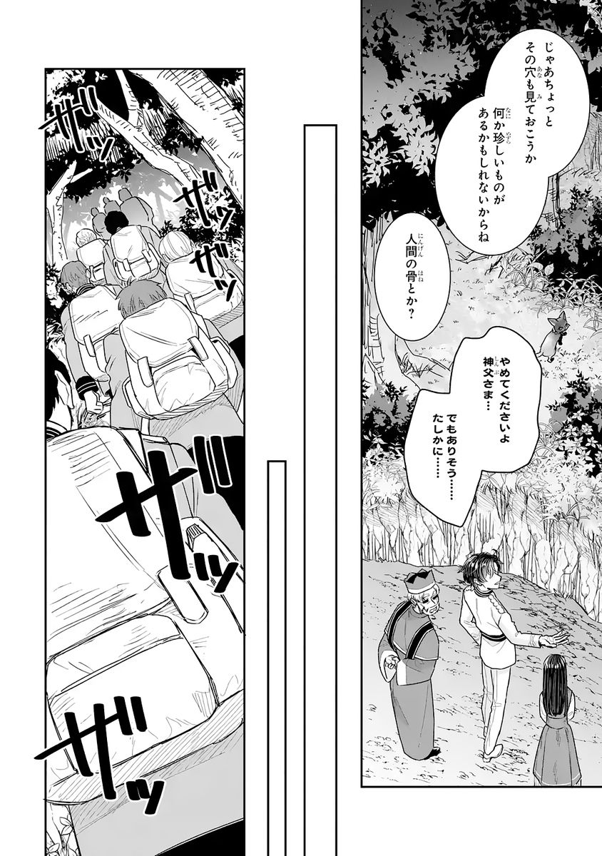 SEIJO NO HAZU GA, DOUYARA NOTTORAREMASHITA Chap 54 - Pic 14
