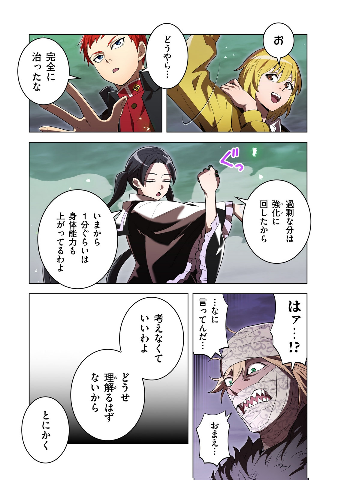 ORE DAKE SAIKYOU CHOUETSUSHA: ZEN SEKAI NO CHEAT SHISHOU NI MITOMERARETA Chap 53 - Pic 19