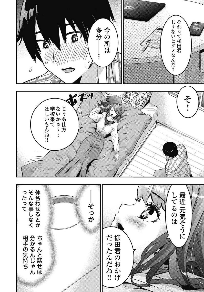 BOKURA NO LIBIDO Chapter 22 page 20 - nihonkuni.com