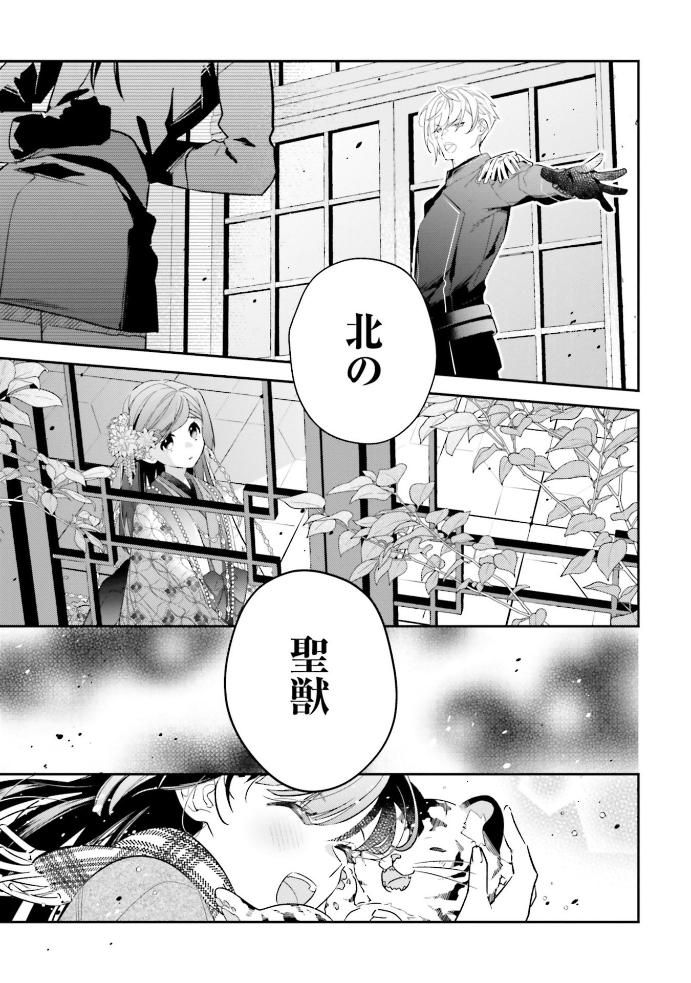 TENSEI REIJOU WA BOUKENSHA O KOKOROZASU - RAW Chapter 29 - Page 21
