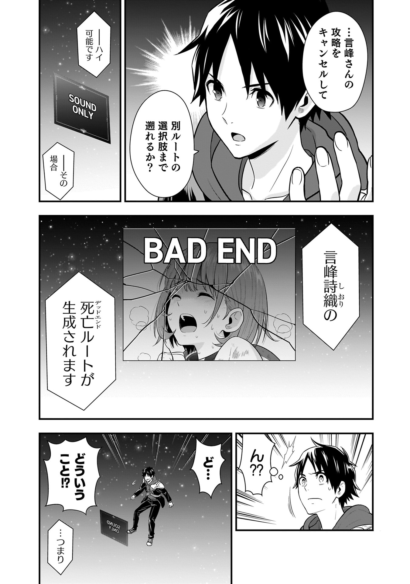ISEKAI CLASS SHOUKAN SARETARA R1○ NO SKILL WO KAKUTOKU SHITA NO DE,○RITAI HOUDAI SASETEMORAIMASU! Chapter 22 - Page 12