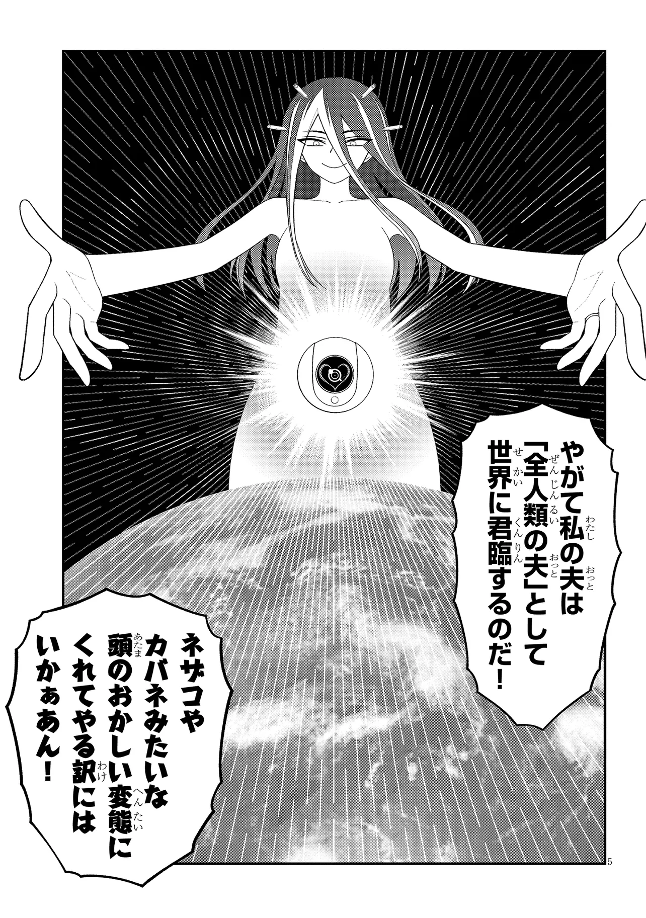 Read Ingoku Danchi Chapter 38.1 [High Quality / Full] - Page 5 - nicomanga.com