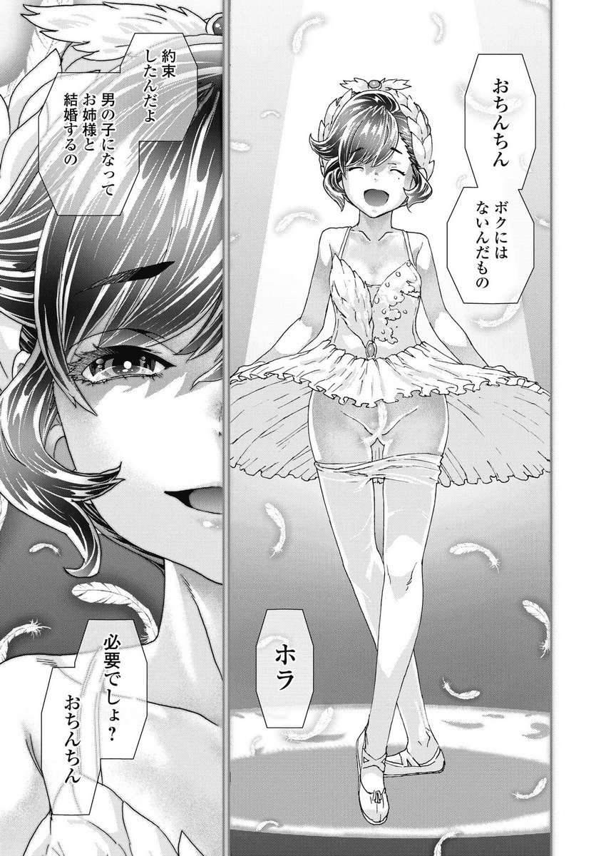 Read ONECHA. - RAW Chapter 51 [High Quality / Full] - Page 15 - nicomanga.com