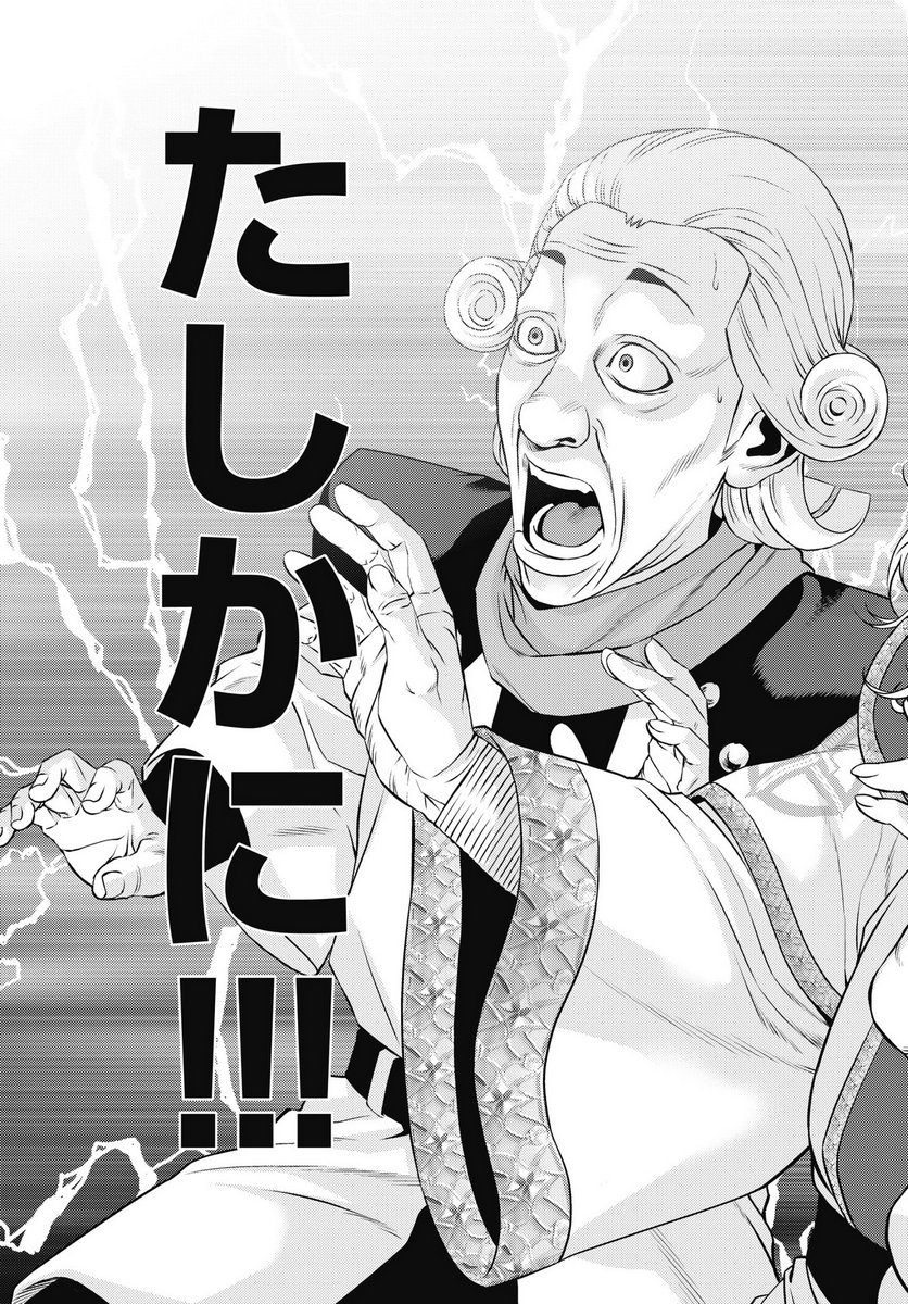 HARBO QUEST: ASHITA KARA HONKI DASU Chapter 9 page 13 - nihonkuni.com