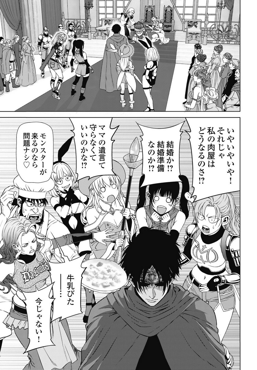 HARBO QUEST: ASHITA KARA HONKI DASU Chapter 9 page 17 - nihonkuni.com