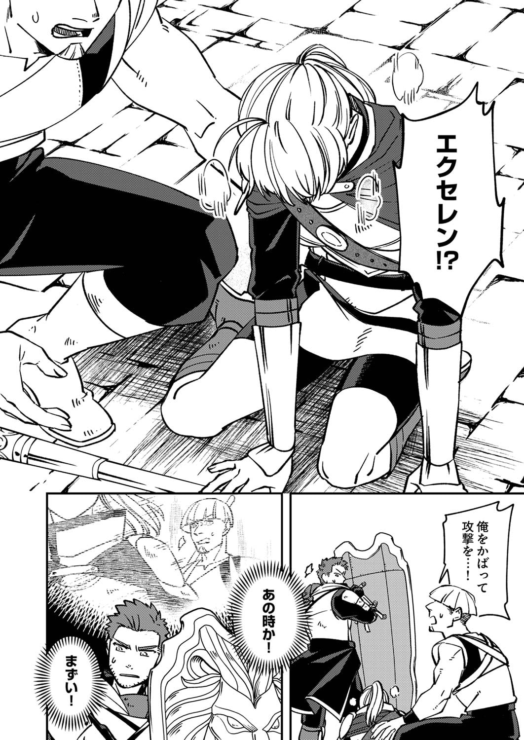 TSUIHOU SARETA OSSAN TANK, JITSU WA BOUGYORYOKU SAIKYOU DATTA NODE DAMAGE ZERO DE MUSOU SURU Chapter 4 page 6 - nihonkuni.com