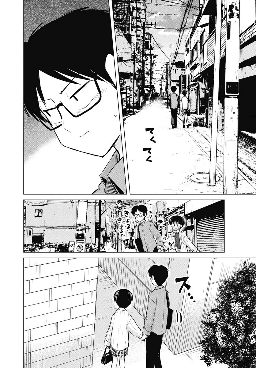 NAISHO NO YOSHUU Chapter 49 page 12 - nihonkuni.com