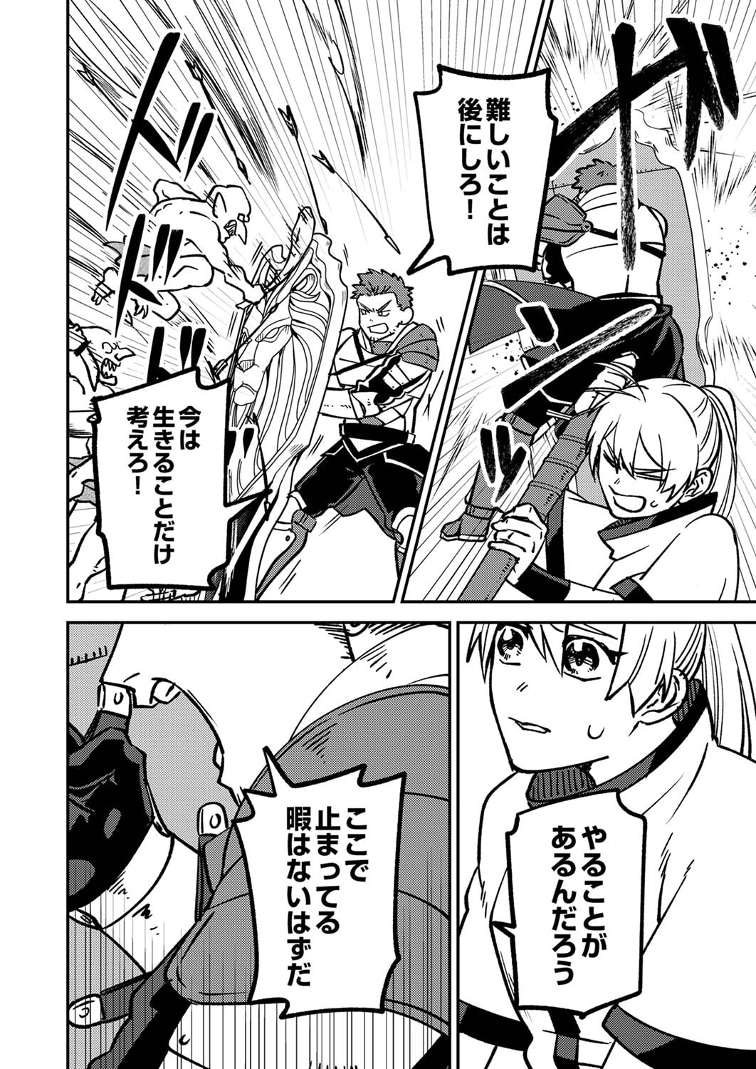 TSUIHOU SARETA OSSAN TANK, JITSU WA BOUGYORYOKU SAIKYOU DATTA NODE DAMAGE ZERO DE MUSOU SURU Chapter 1 page 30 - nihonkuni.com