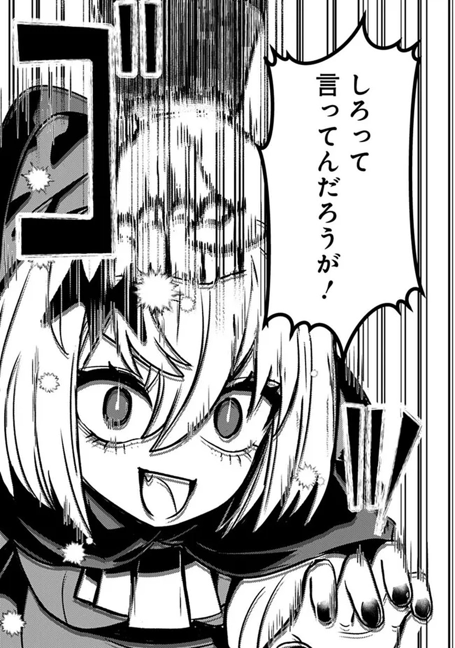 MANNNEN WO IKIRU HEIWASHUGI VAMPIRE, ITSUNOMANIKA SEKAI SAIKYOU NI: ORE GA MAOUGUN SHITENNO DE ARATANA SHISO? DARE TO MACHIGATTENNO? Chap 1 - Pic 27