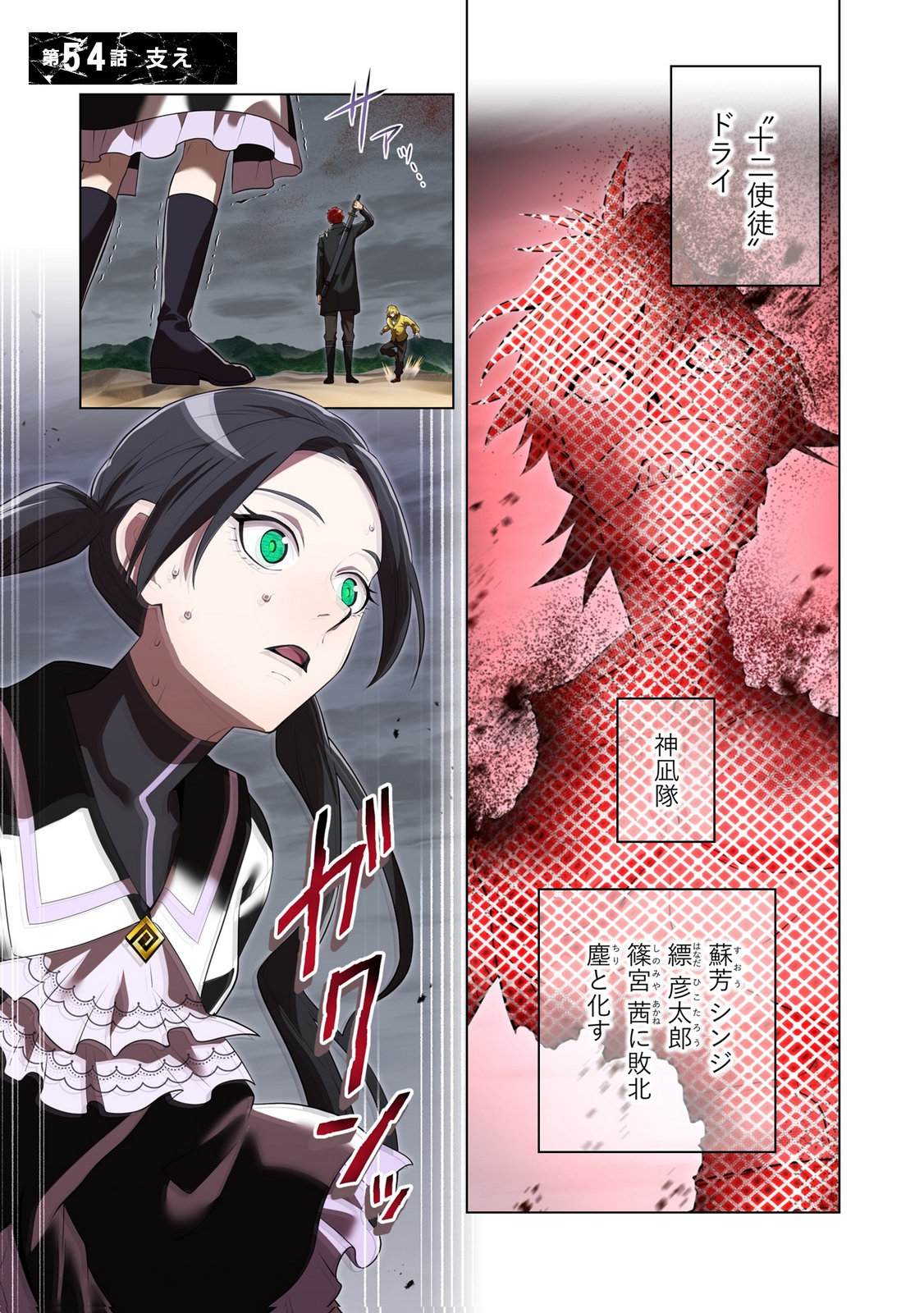 ORE DAKE SAIKYOU CHOUETSUSHA: ZEN SEKAI NO CHEAT SHISHOU NI MITOMERARETA Chap 54 - Pic 1