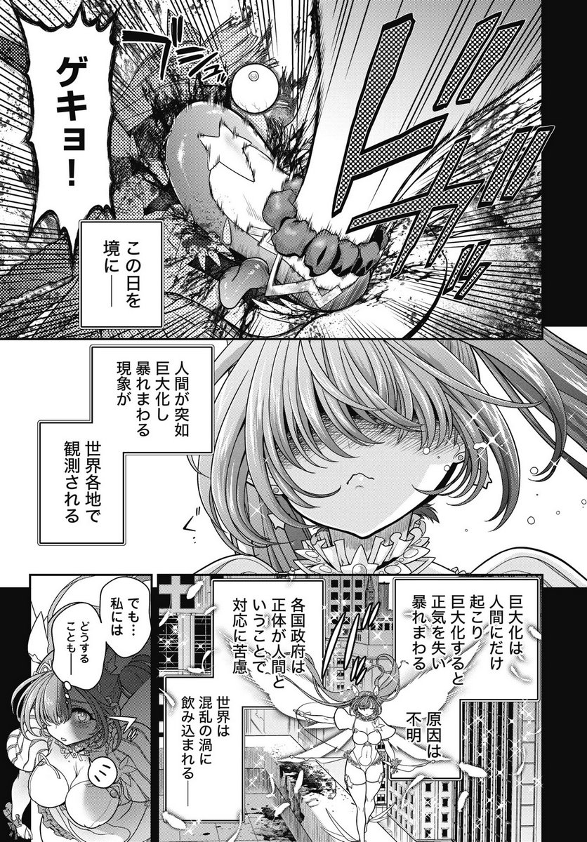 Read MAHOU SHOUJO JANAI! Chapter 1 [High Quality / Full] - Page 13 - nicomanga.com