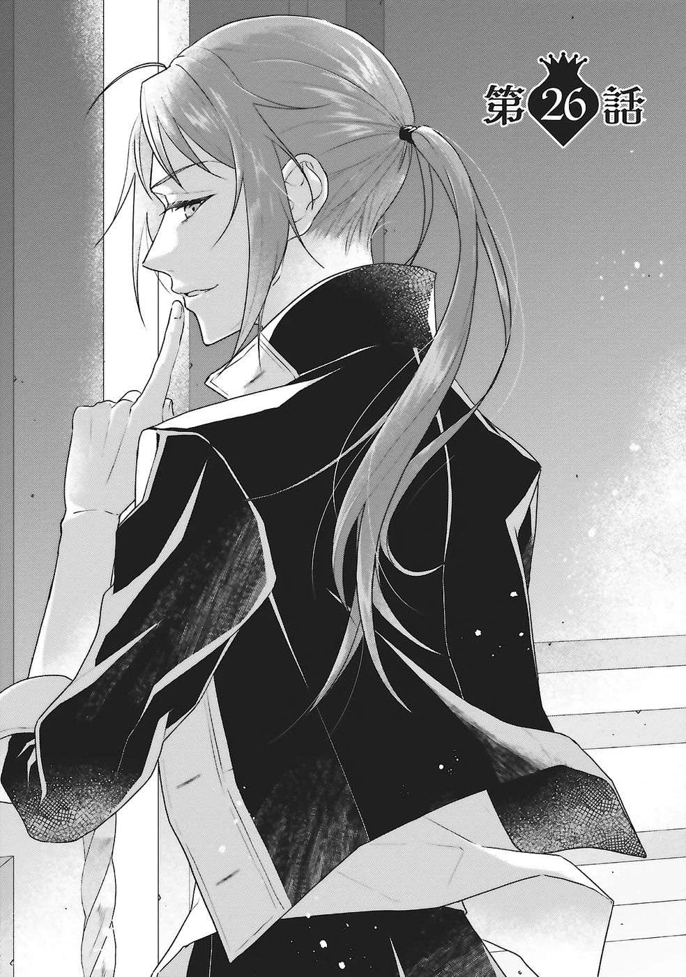 KONYAKU HAKI WO SHITA REIJOU WA GAMAN WO TOMEMASHITA Chap 26 - Pic 1
