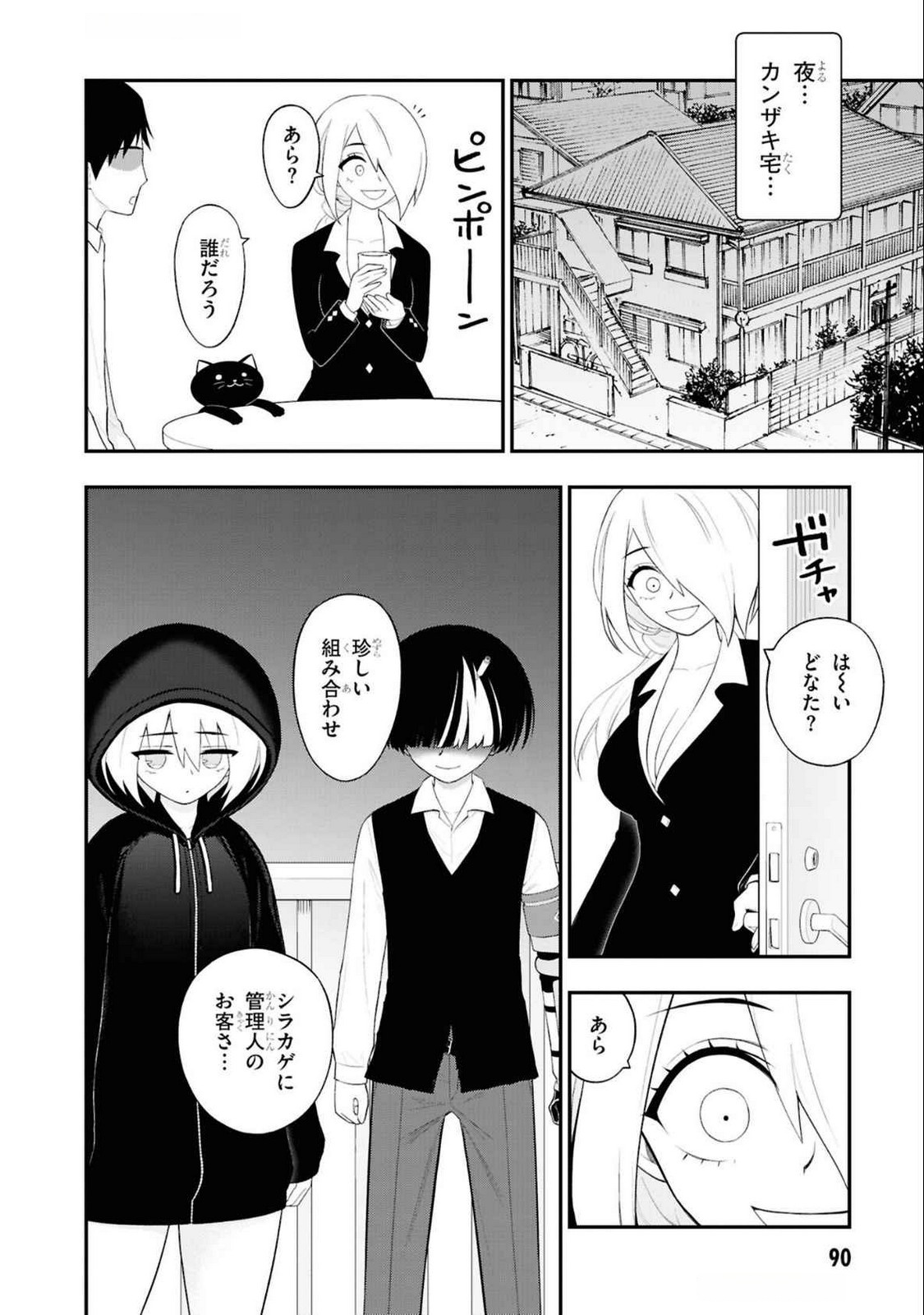 Read Ingoku Danchi Chapter 36 [High Quality / Full] - Page 20 - nicomanga.com