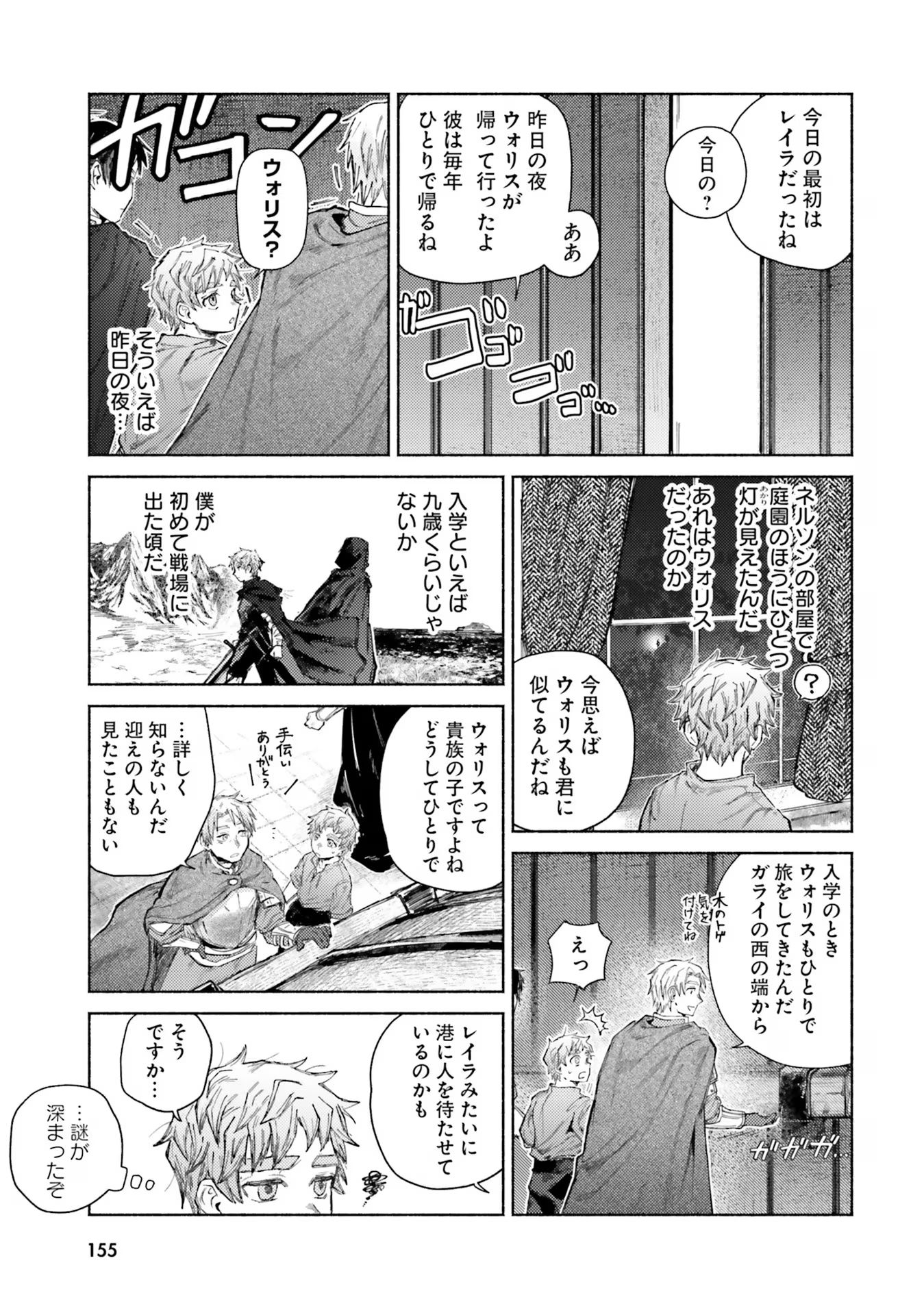 ALMARK Chapter 14 - Page 37