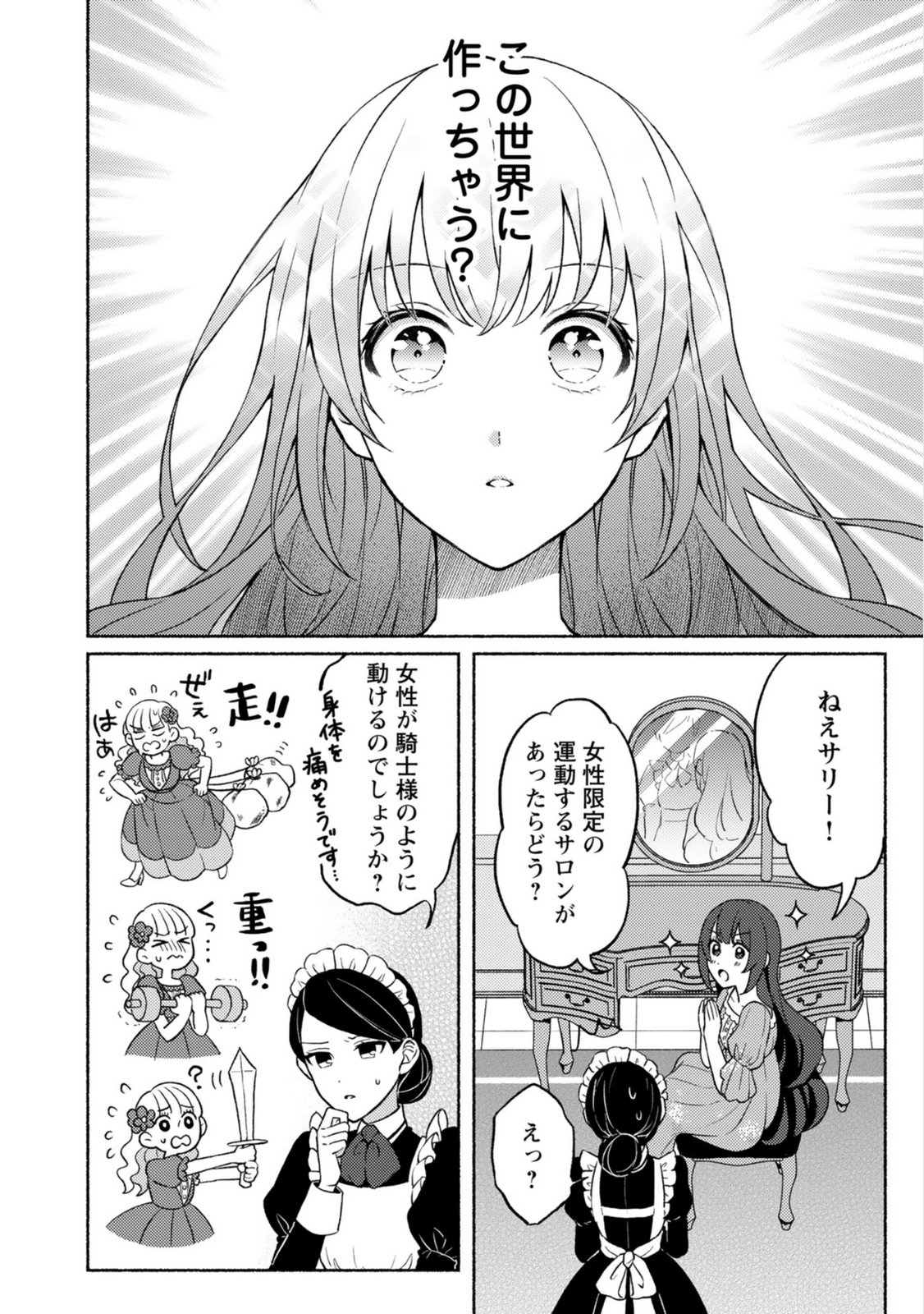 RENAI WA RAISE GANBARU TSUMORI GA, TENSEISAKI DE KONYAKU HAKI SAREMASHITA Chapter 2 page 14 - nihonkuni.com
