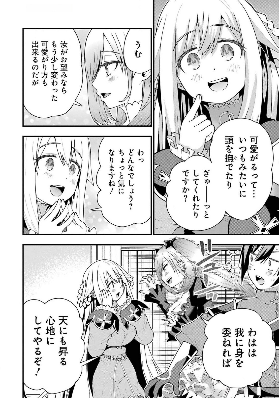 MAKEN NO DESHI WA MUNOU DE SAIKYOU! EIYUURYUU NO SHUGYOU DE BANNOU NI NARETA NODE, SAIKYOU WO MEZASHIMASU Chapter 49 - Page 6