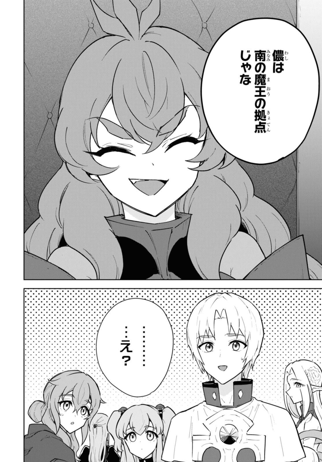 CHEAT SKILL SHISHA SOSEI GA KAKUSEI SHITE INISHIENO MAOUGUN WO FUKKATSU SASETE SHIMAIMASHITA ~DARE MO SHINASENAI SAIKYOU HIIRO~ Chapter 46 - Page 8
