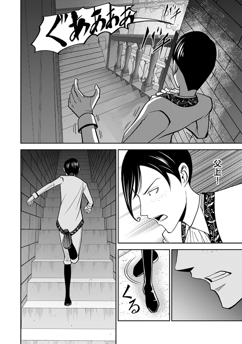 (DOKUSATSUSARETA) SEKAI MUSOU NO DOKU MAHOUTSUKAI Chap 25 - Pic 20