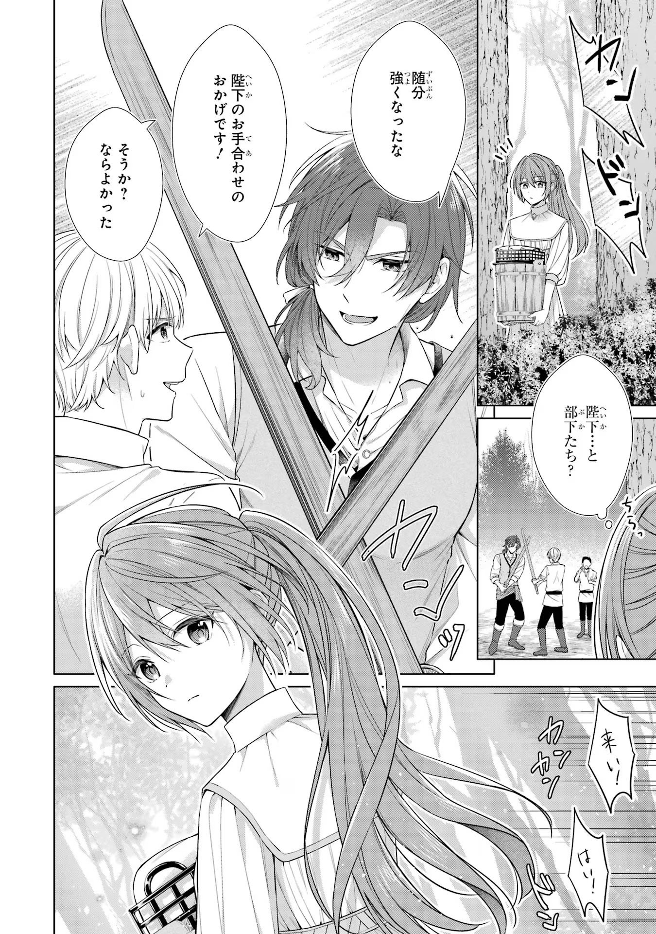 SEIJO GA "AMAYAKASHITE KURERU YASASHII DANNA-SAMA" WO BOSHUU SHITARA KOKUOU HEIKA GA RIKKOUHO SHITE KITA Chapter 1 - Page 31