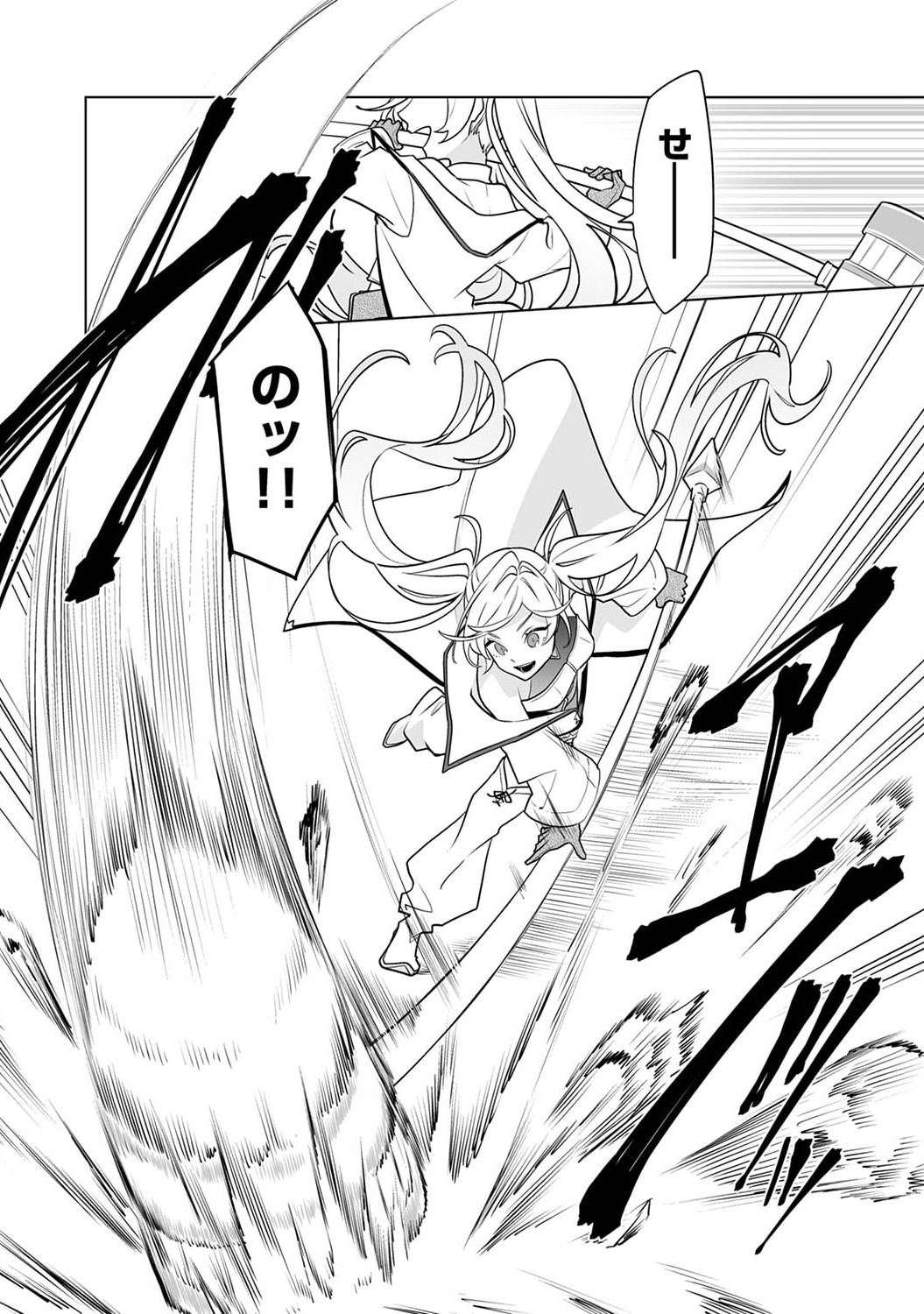 TSUIHOU SARETA DUNGEON HAISHINSHA, MAPPING SKILL DE SAIKYOU PARTY WO MEZASHIMASU Chap 4 - Pic 21