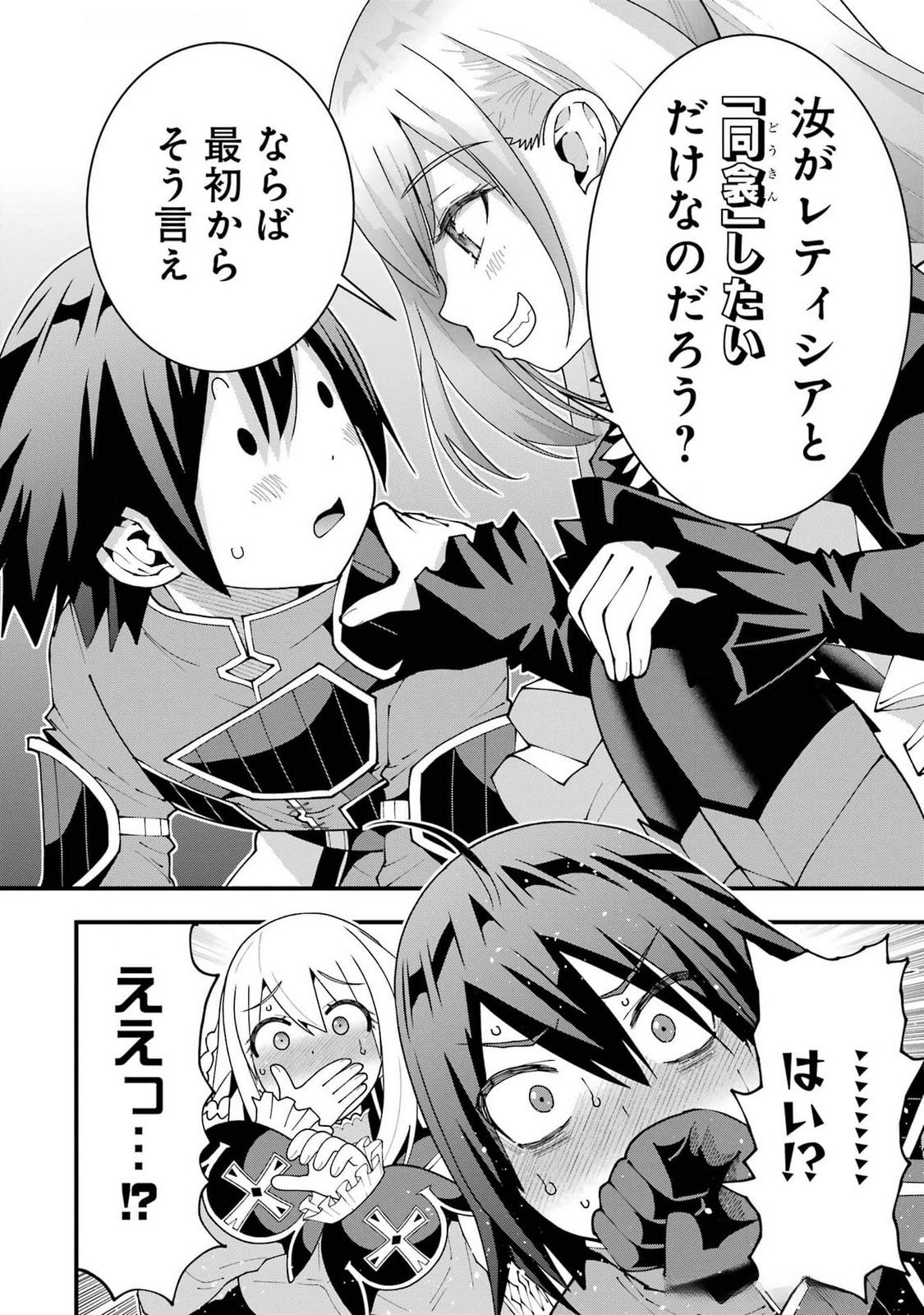 MAKEN NO DESHI WA MUNOU DE SAIKYOU! EIYUURYUU NO SHUGYOU DE BANNOU NI NARETA NODE, SAIKYOU WO MEZASHIMASU Chapter 49 - Page 10