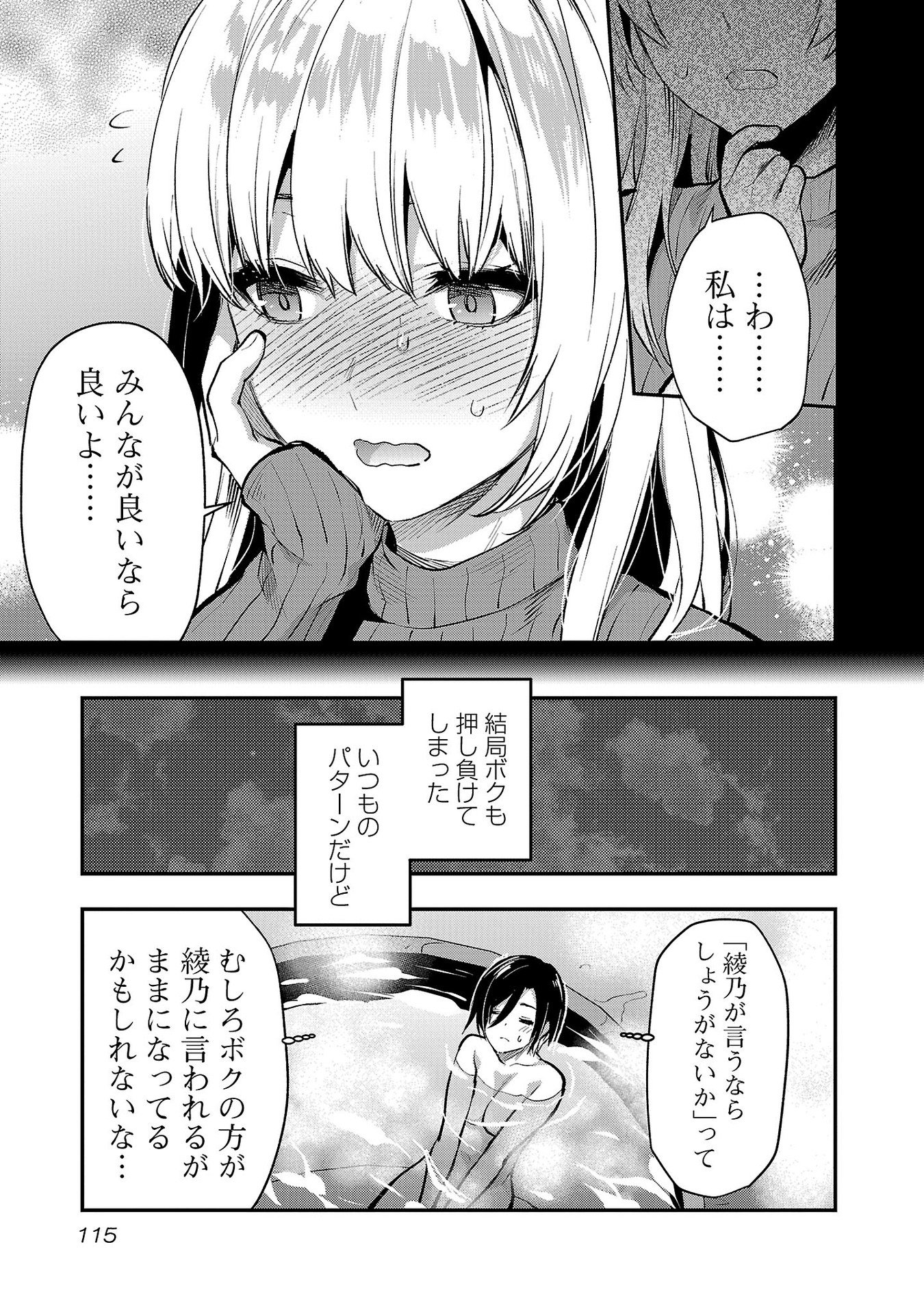 Read KARESHI GA IRUNO NI Chapter 41 [High Quality / Full] - Page 9 - nicomanga.com