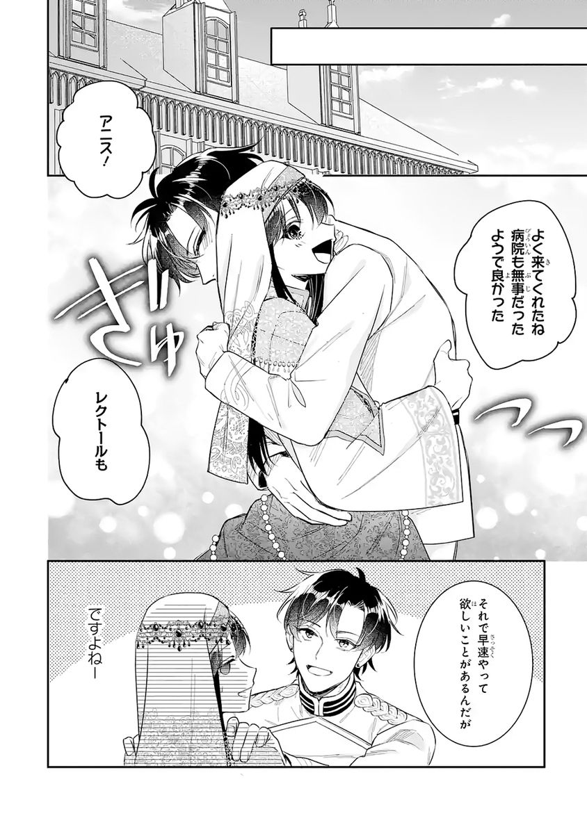 SEIJO NO HAZU GA, DOUYARA NOTTORAREMASHITA Chap 51 - Pic 26