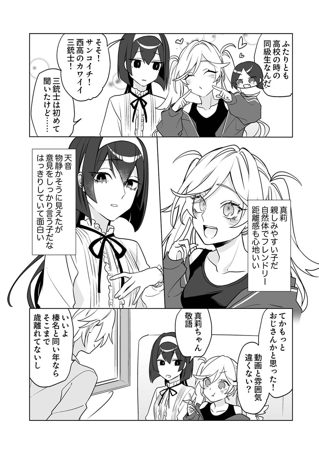 TSUIHOU SARETA DUNGEON HAISHINSHA, MAPPING SKILL DE SAIKYOU PARTY WO MEZASHIMASU Chap 4 - Pic 11