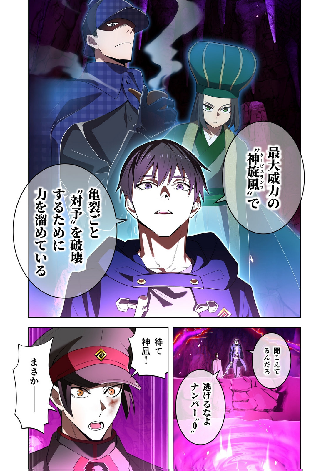 ORE DAKE SAIKYOU CHOUETSUSHA: ZEN SEKAI NO CHEAT SHISHOU NI MITOMERARETA Chap 54 - Pic 19