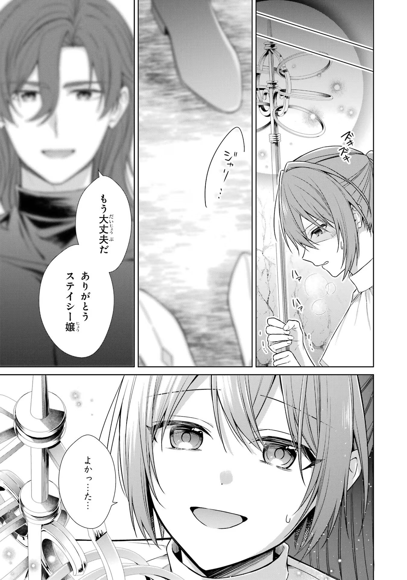 SEIJO GA "AMAYAKASHITE KURERU YASASHII DANNA-SAMA" WO BOSHUU SHITARA KOKUOU HEIKA GA RIKKOUHO SHITE KITA Chapter 1 - Page 56