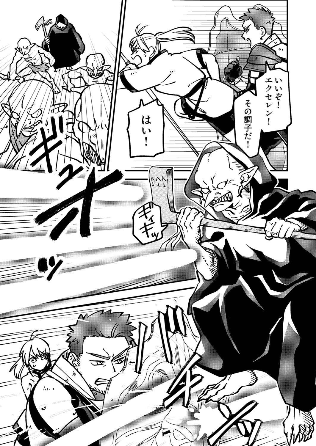 TSUIHOU SARETA OSSAN TANK, JITSU WA BOUGYORYOKU SAIKYOU DATTA NODE DAMAGE ZERO DE MUSOU SURU Chapter 1 page 33 - nihonkuni.com