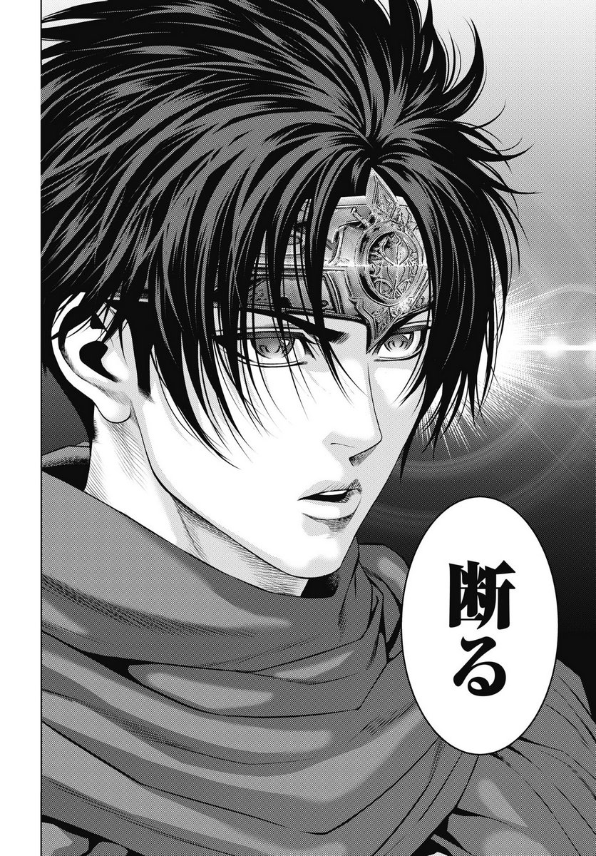HARBO QUEST: ASHITA KARA HONKI DASU Chapter 9 page 8 - nihonkuni.com