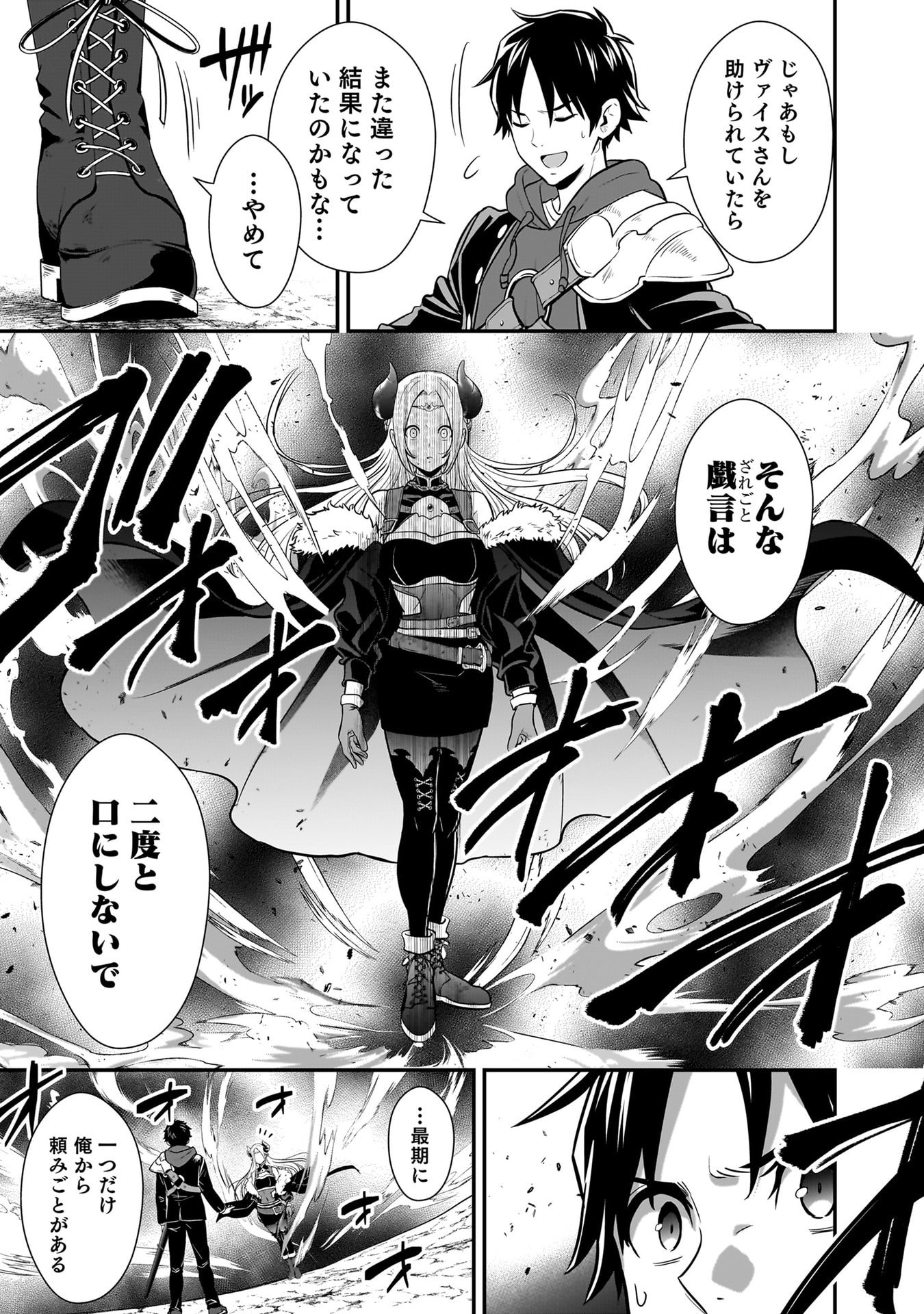 ISEKAI CLASS SHOUKAN SARETARA R1○ NO SKILL WO KAKUTOKU SHITA NO DE,○RITAI HOUDAI SASETEMORAIMASU! Chapter 24 - Page 35