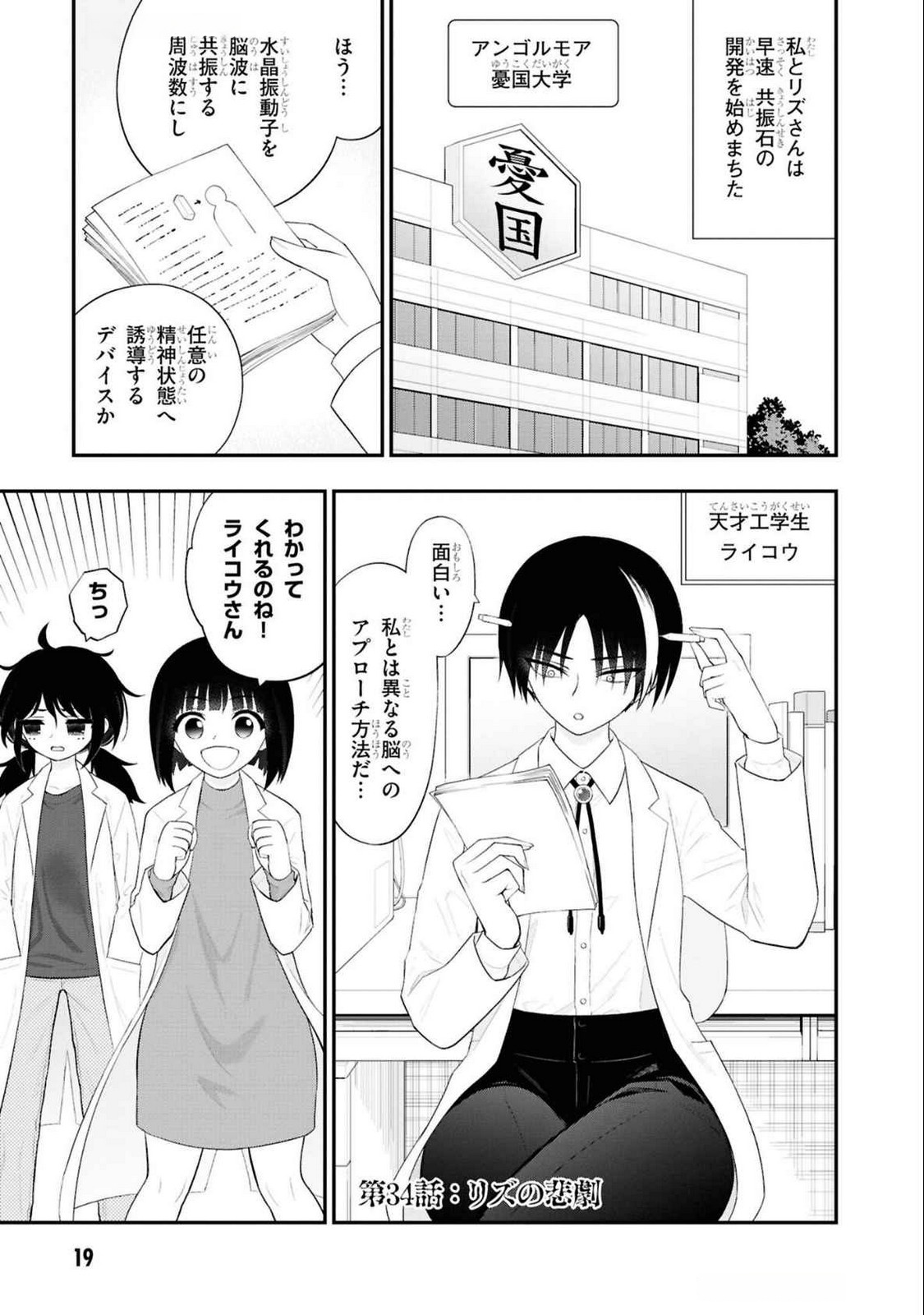 Read Ingoku Danchi Chapter 34 [High Quality / Full] - Page 1 - nicomanga.com