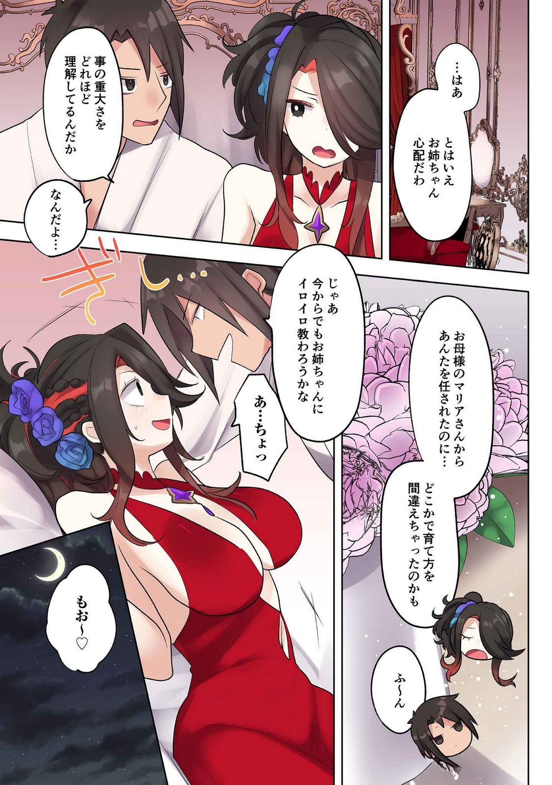 ORE NO LEVEL UP GA OKASHII! - DEKIRU OTOKO NO ISEKAI TENSE Chapter 19 page 12 - nihonkuni.com
