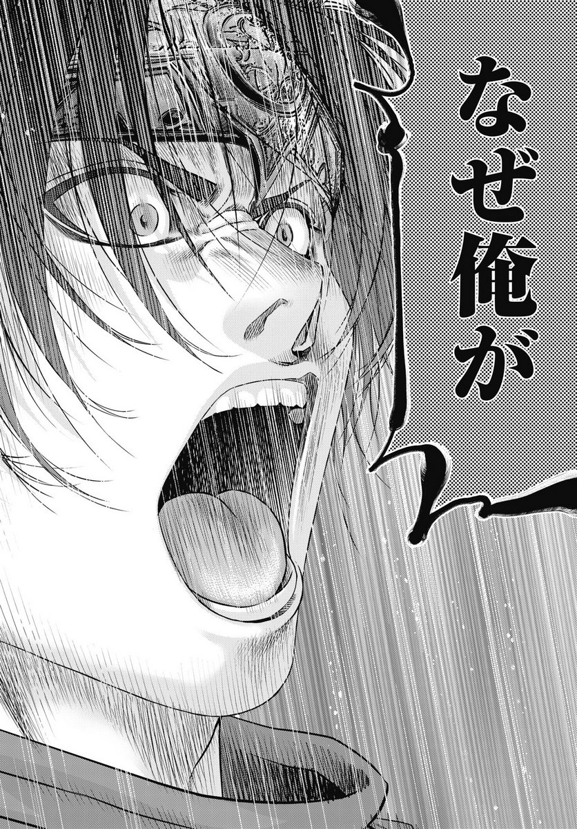 HARBO QUEST: ASHITA KARA HONKI DASU Chapter 9 page 10 - nihonkuni.com