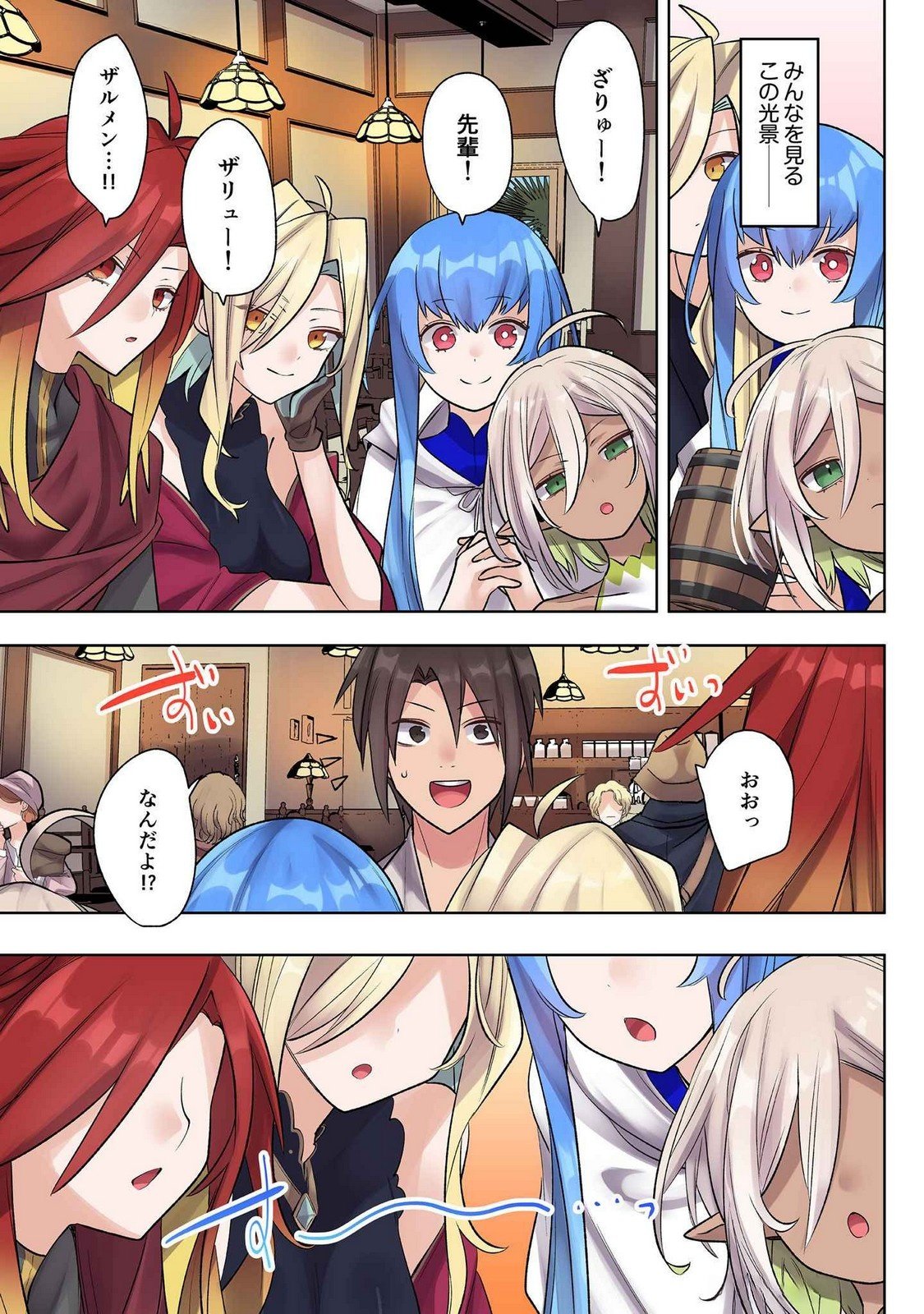 ORE NO LEVEL UP GA OKASHII! - DEKIRU OTOKO NO ISEKAI TENSE Chapter 21 page 15 - nihonkuni.com