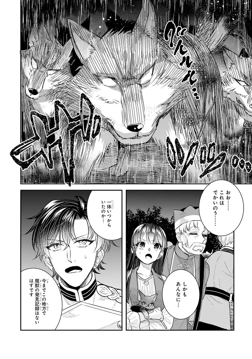 SEIJO NO HAZU GA, DOUYARA NOTTORAREMASHITA Chap 53 - Pic 6