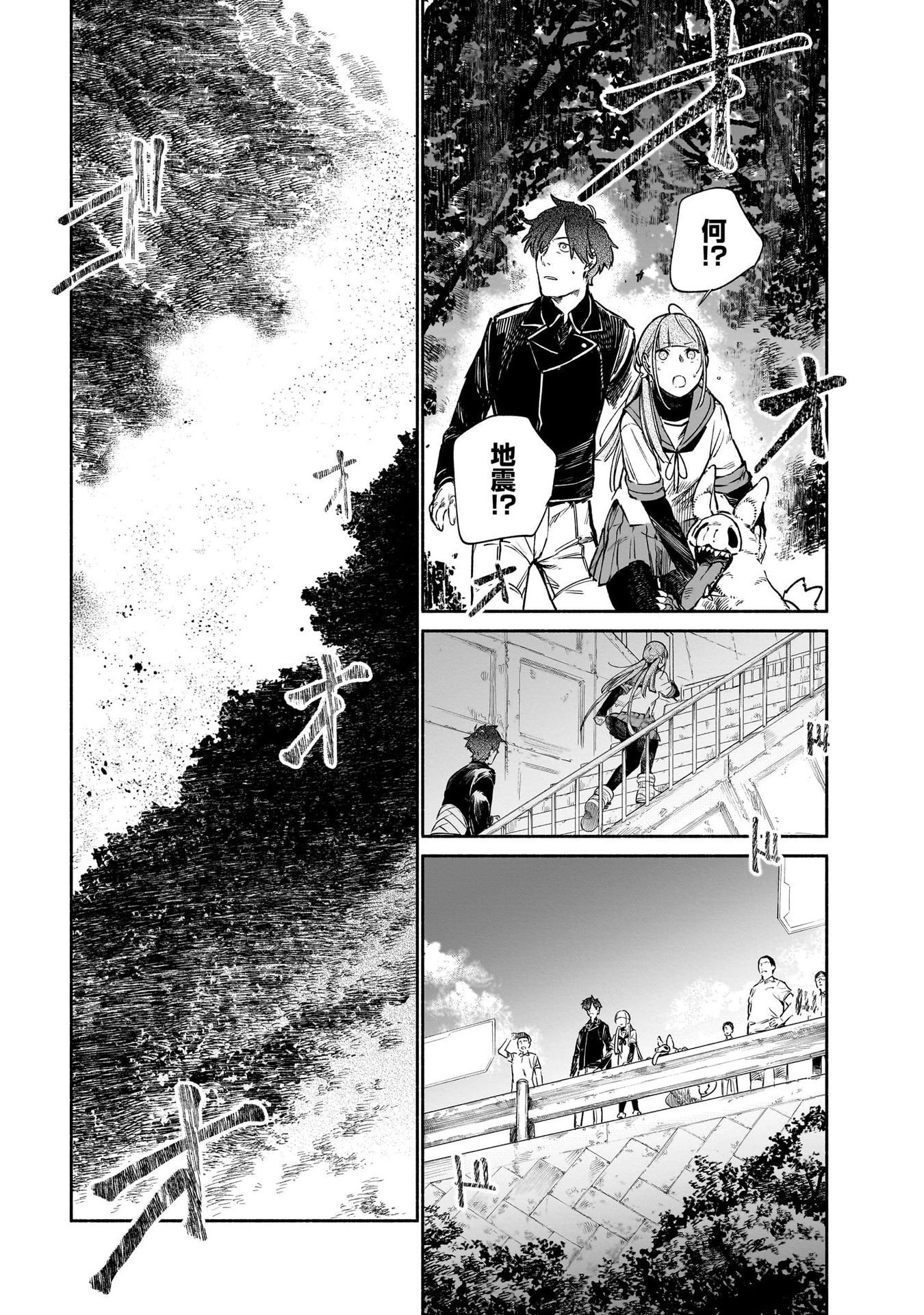 CHINGOCHOU FUTSURYOUKYOKU UKEIKA Chapter 10 page 13 - nihonkuni.com