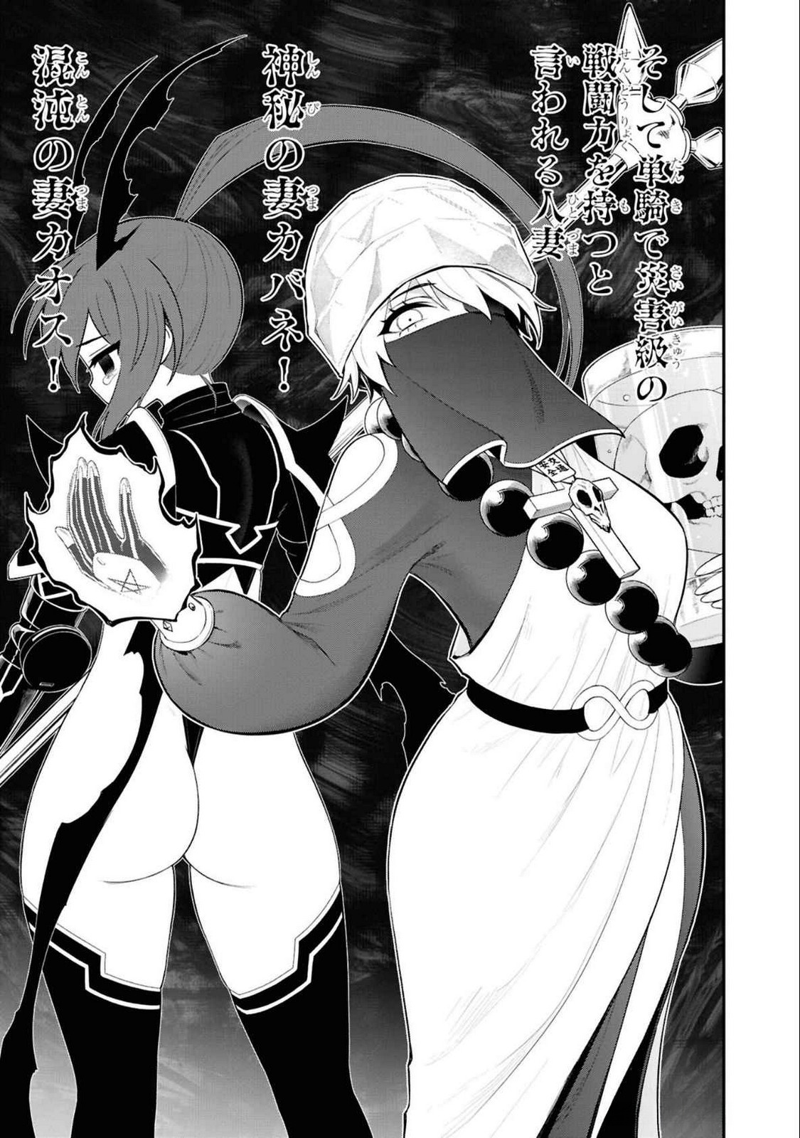 Read Ingoku Danchi Chapter 37 [High Quality / Full] - Page 11 - nicomanga.com