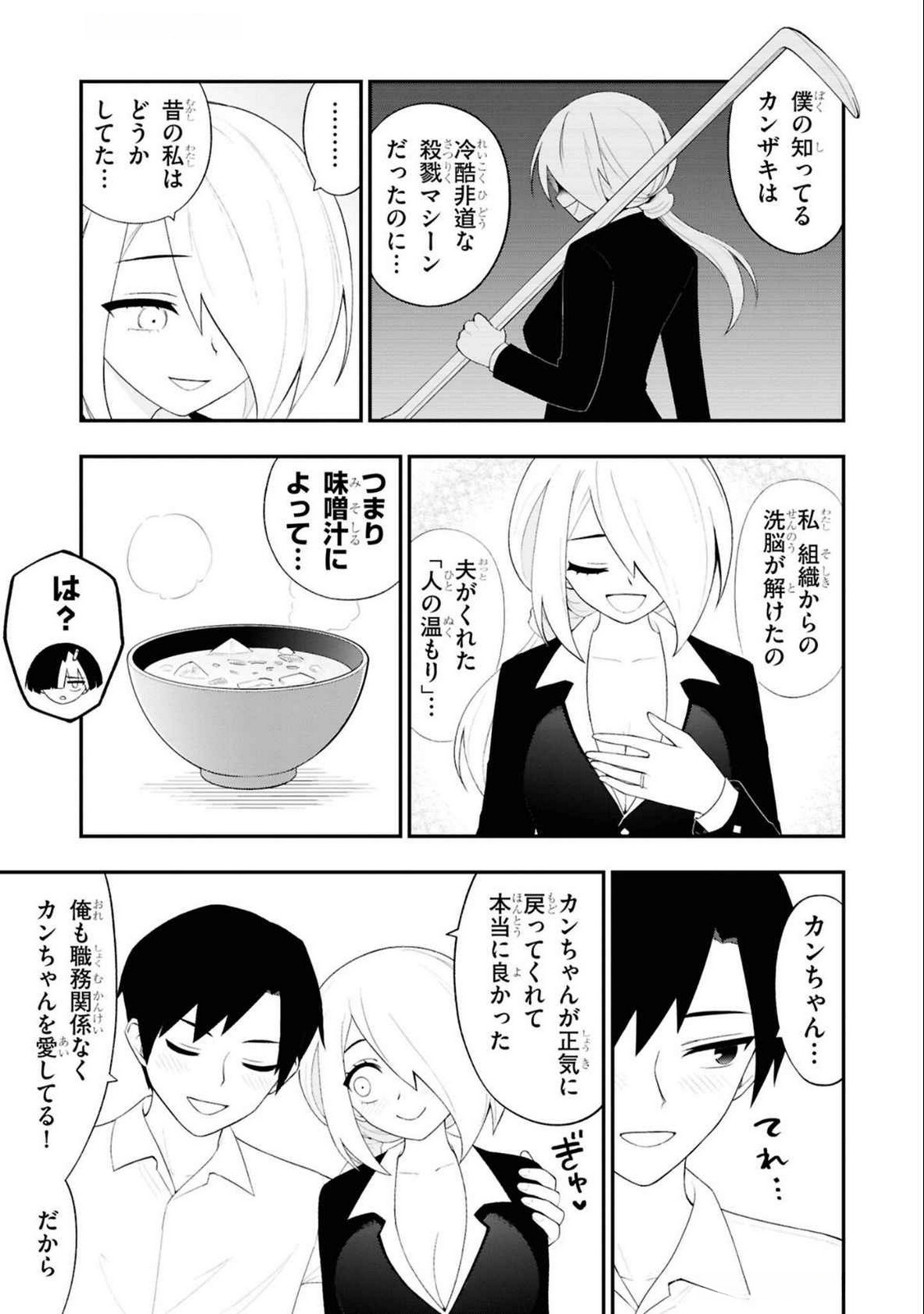Read Ingoku Danchi Chapter 37 [High Quality / Full] - Page 23 - nicomanga.com