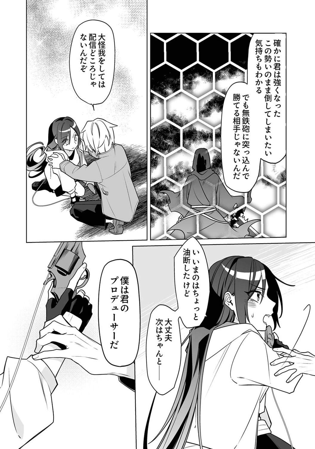 TSUIHOU SARETA DUNGEON HAISHINSHA, MAPPING SKILL DE SAIKYOU PARTY WO MEZASHIMASU Chapter 3 page 18 - nihonkuni.com