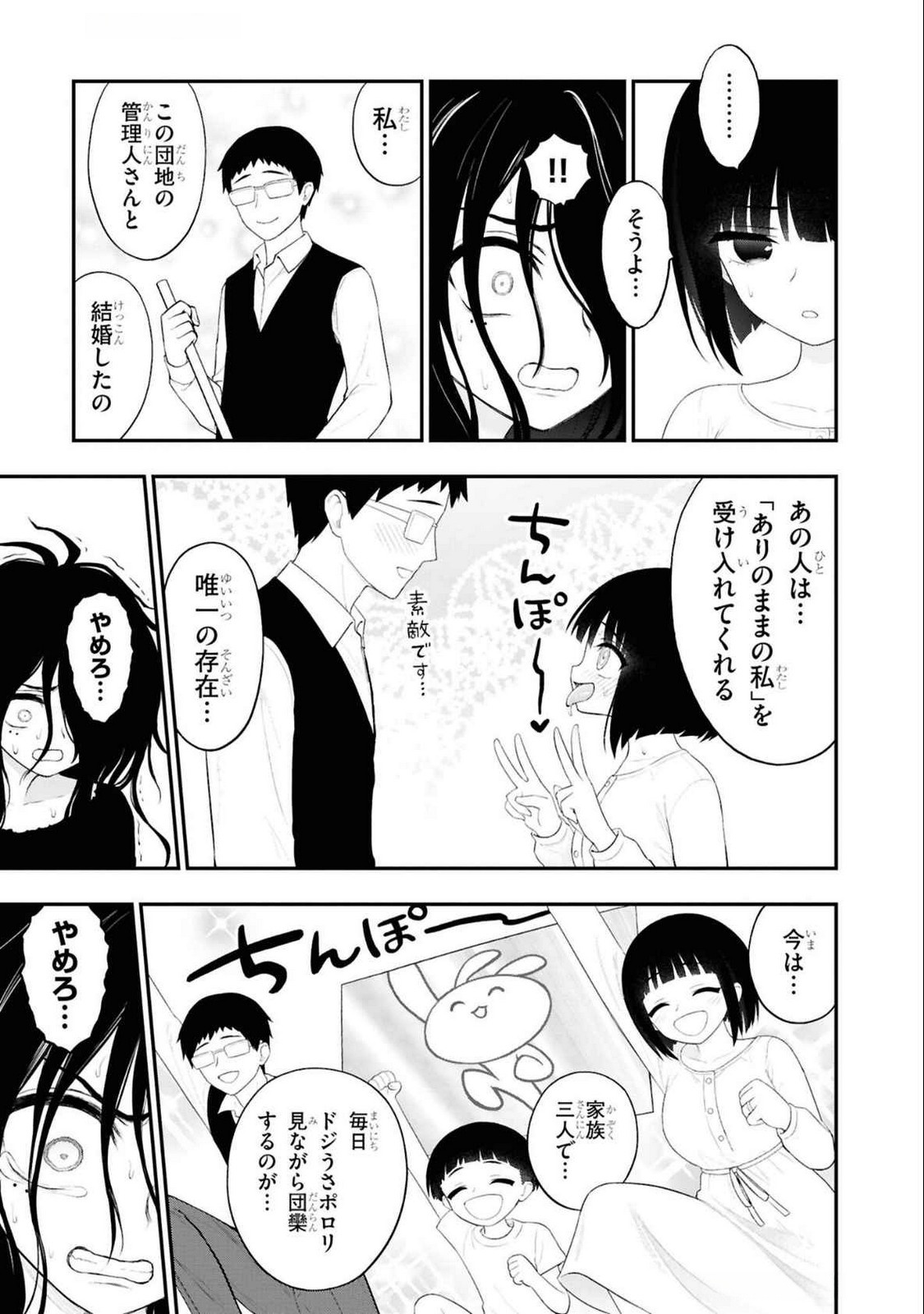 Read Ingoku Danchi Chapter 34 [High Quality / Full] - Page 21 - nicomanga.com