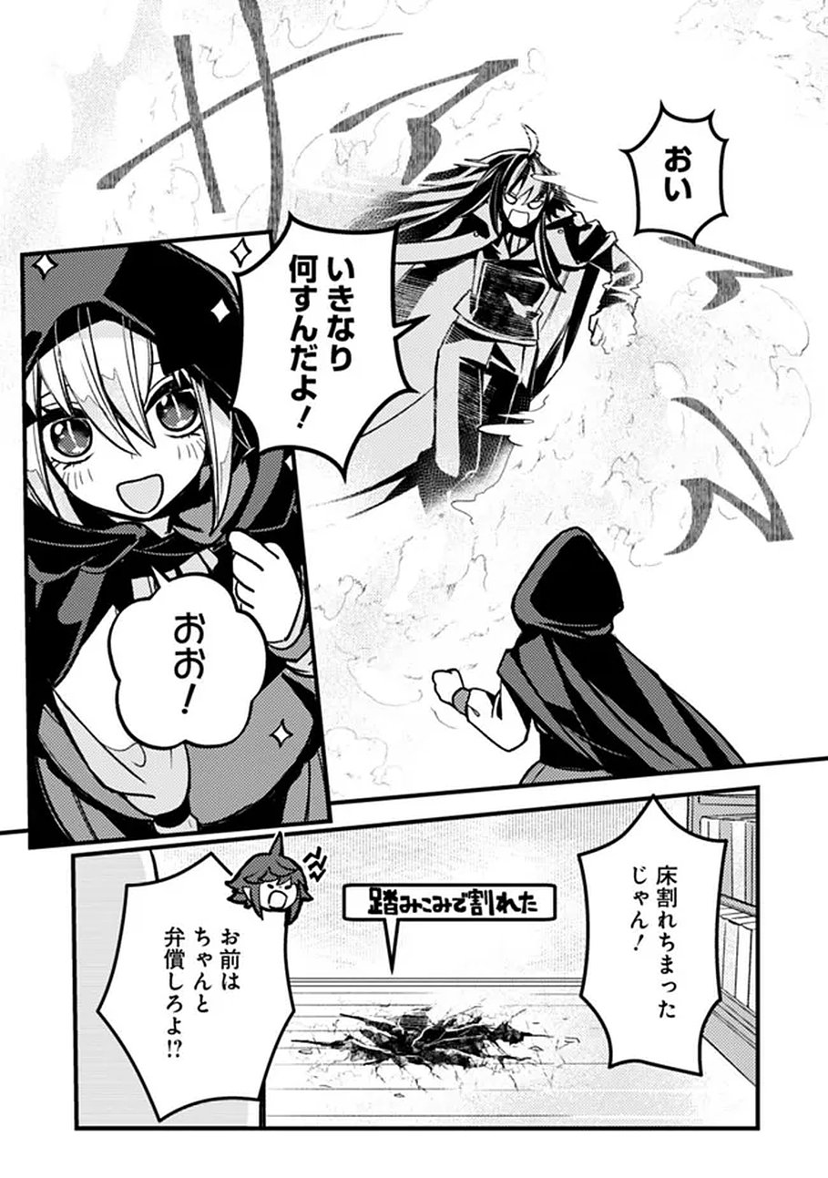 MANNNEN WO IKIRU HEIWASHUGI VAMPIRE, ITSUNOMANIKA SEKAI SAIKYOU NI: ORE GA MAOUGUN SHITENNO DE ARATANA SHISO? DARE TO MACHIGATTENNO? Chap 1 - Pic 21