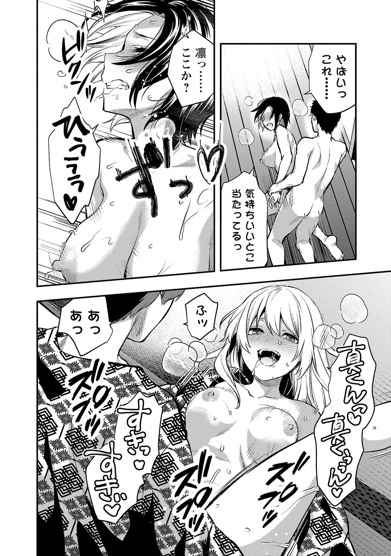 Read KARESHI GA IRUNO NI Chapter 41 [High Quality / Full] - Page 20 - nicomanga.com