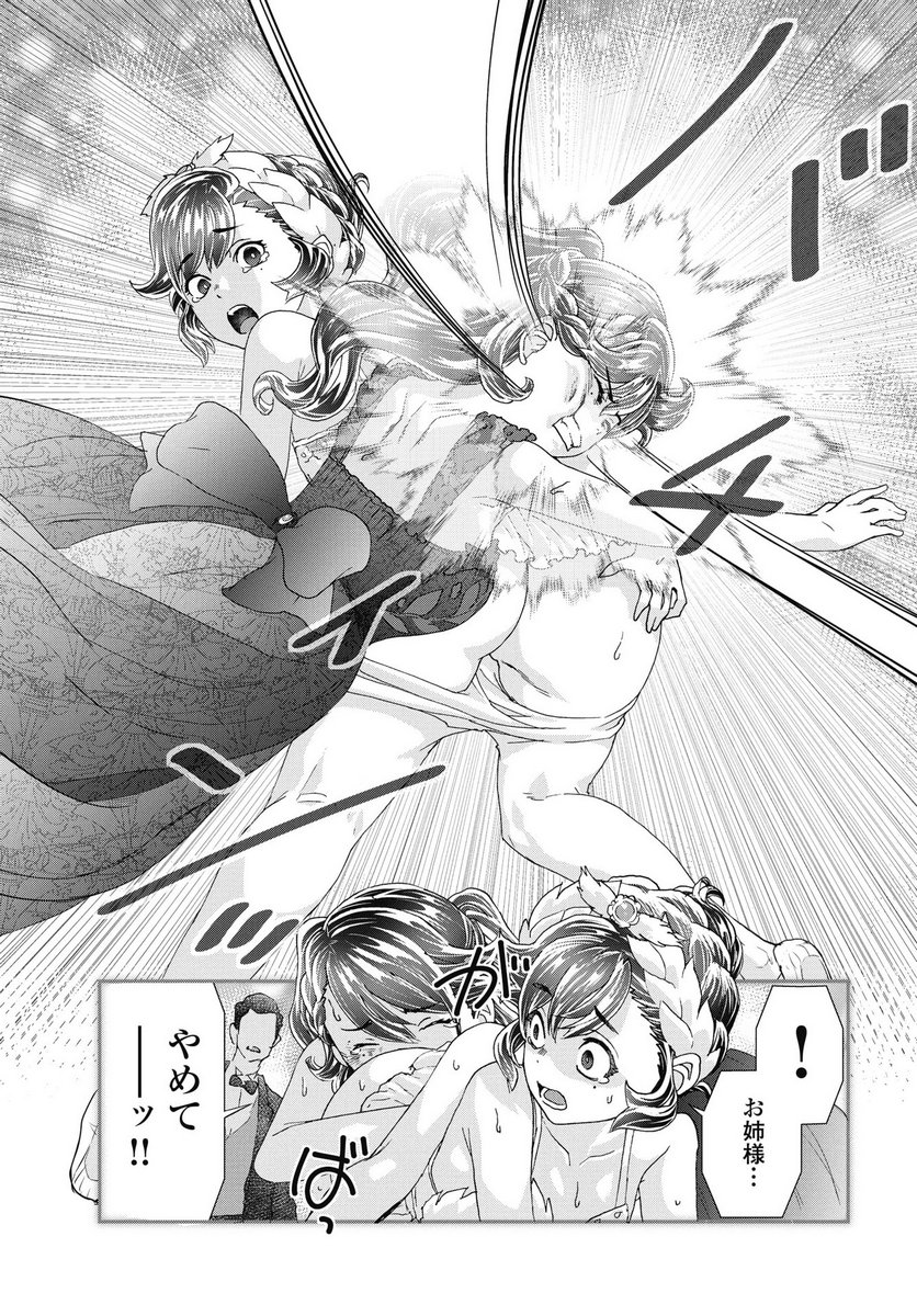 Read ONECHA. - RAW Chapter 51 [High Quality / Full] - Page 17 - nicomanga.com
