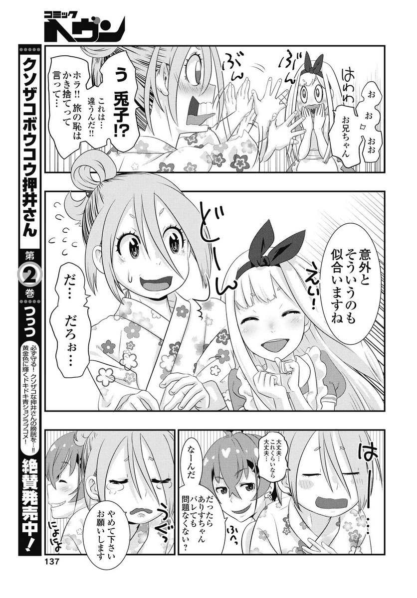 TORA WA MURASAKI NO ALICE Chapter 8 page 13 - nihonkuni.com