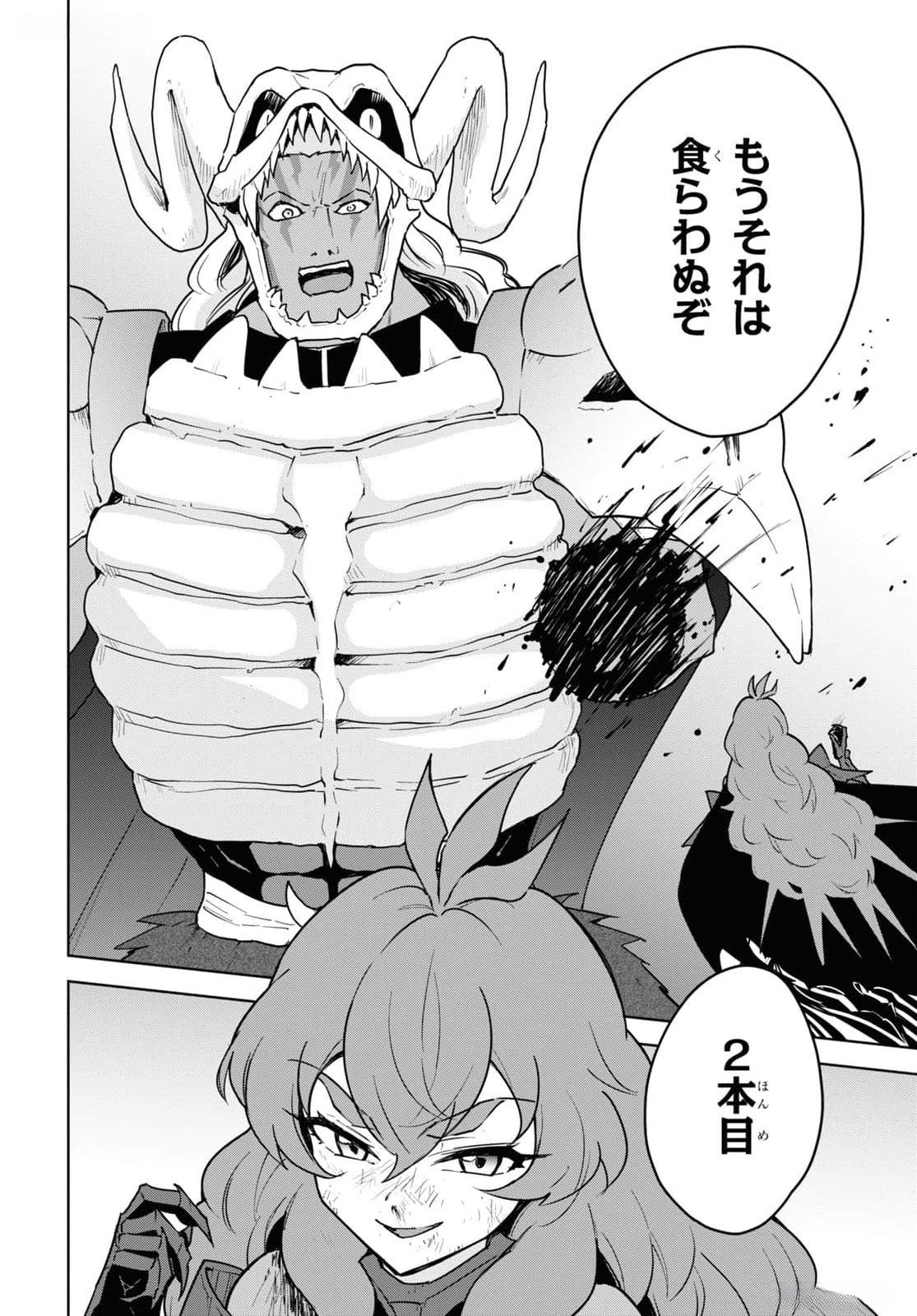 CHEAT SKILL SHISHA SOSEI GA KAKUSEI SHITE INISHIENO MAOUGUN WO FUKKATSU SASETE SHIMAIMASHITA ~DARE MO SHINASENAI SAIKYOU HIIRO~ Chapter 47 - Page 26