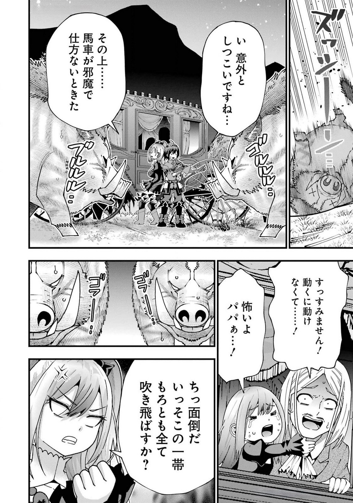 MAKEN NO DESHI WA MUNOU DE SAIKYOU! EIYUURYUU NO SHUGYOU DE BANNOU NI NARETA NODE, SAIKYOU WO MEZASHIMASU Chapter 50 - Page 16