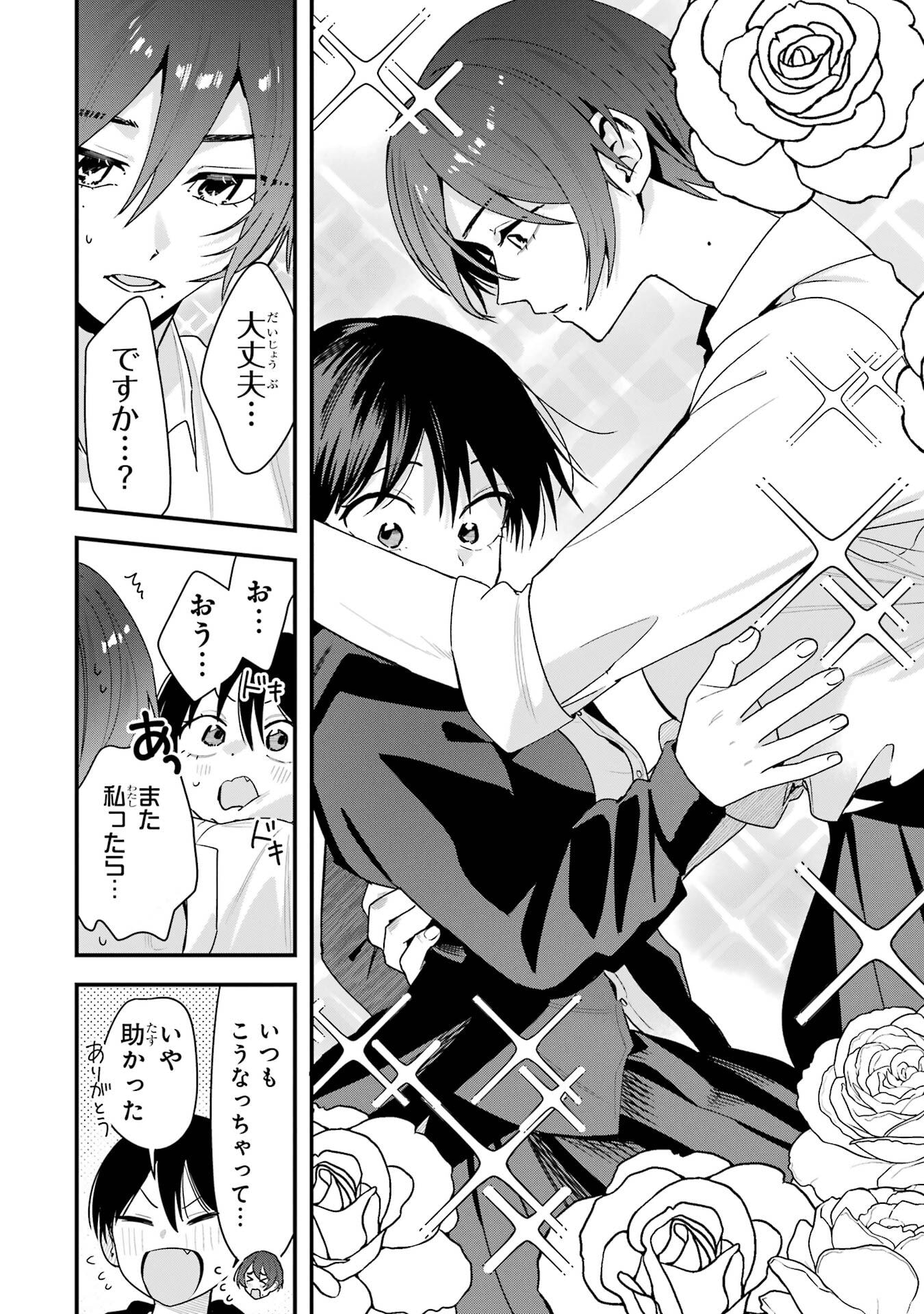 BOYISH KANOJO GA KAWAI-SUGIRU Chapter 45 - Page 6